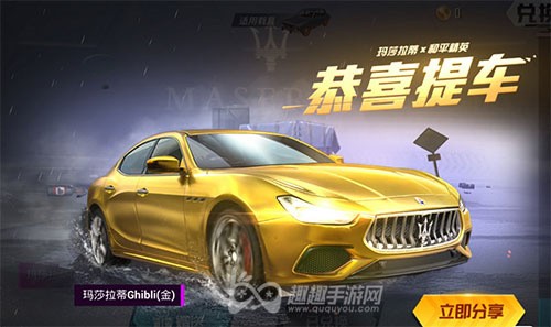 和平精英皮肤购买平台-和平精英兰博基尼皮肤多少钱 辅助教程