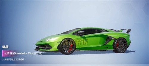 和平精英兰博基尼皮肤价格_和平精英皮肤购买平台_和平精英兰博基尼兑换币多少钱