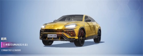 和平精英兰博基尼兑换币多少钱_和平精英皮肤购买平台_和平精英兰博基尼皮肤价格