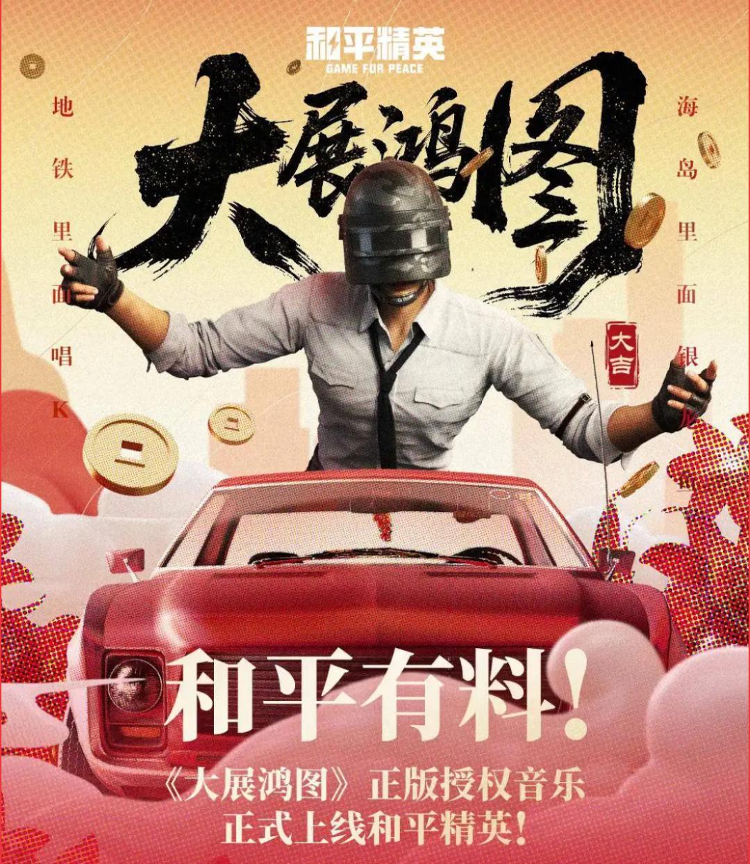 游戏潮流文化_和平精英衣服购买平台_和平精英潮流玩法