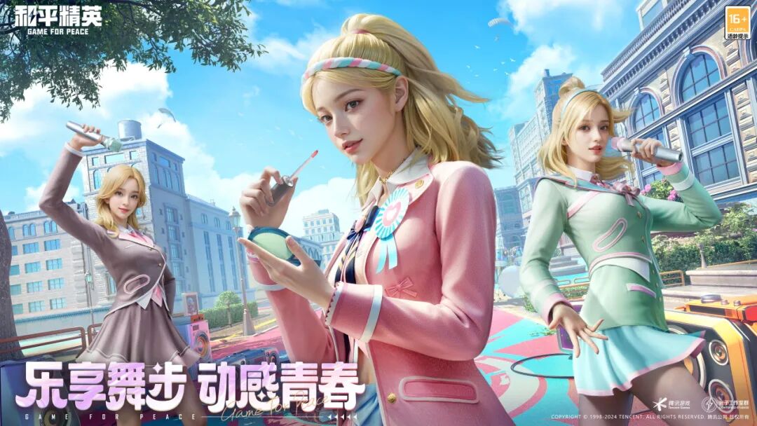 和平精英潮流玩法_和平精英衣服购买平台_游戏潮流文化