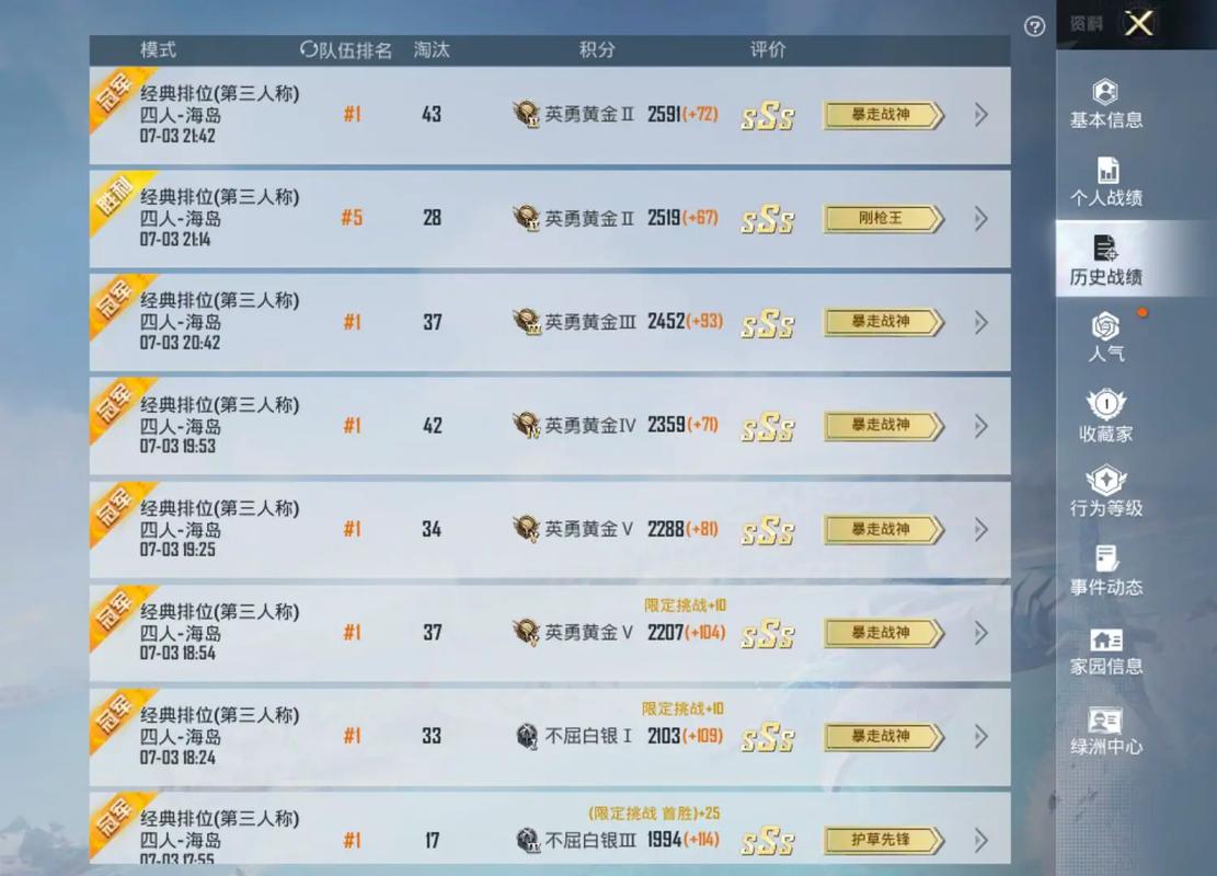 和平精英开挂免费版只装和平精英开挂神器下载免费无广告，和平精英下载安装 辅助教程