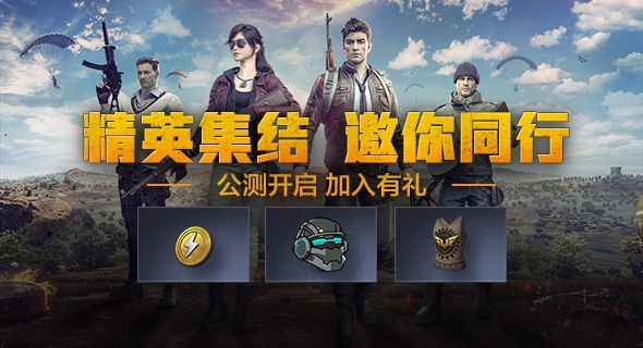 和平精英下载安装免费-和平精英登陆不了怎么办？和平精英服务器分批登陆是什么意思 辅助教程